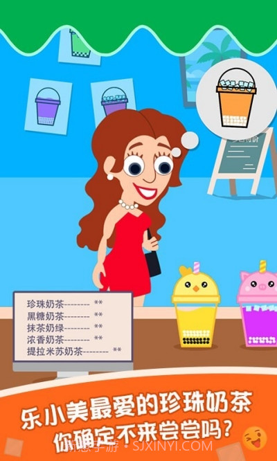 泡泡奶茶模拟截图3 泡泡奶茶模拟截图3