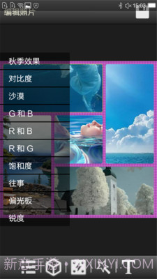 万能照片编辑器截图5 万能照片编辑器截图5