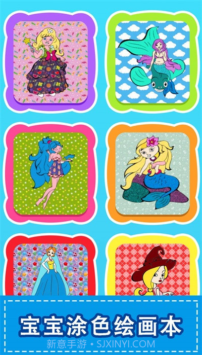宝宝涂色绘画本截图1