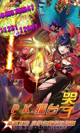 梦梦爱三国截图4