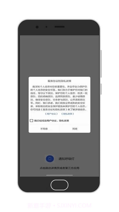 百变通知呼吸灯截图2