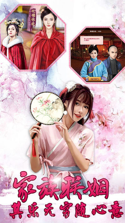 后宫秘史10309截图3