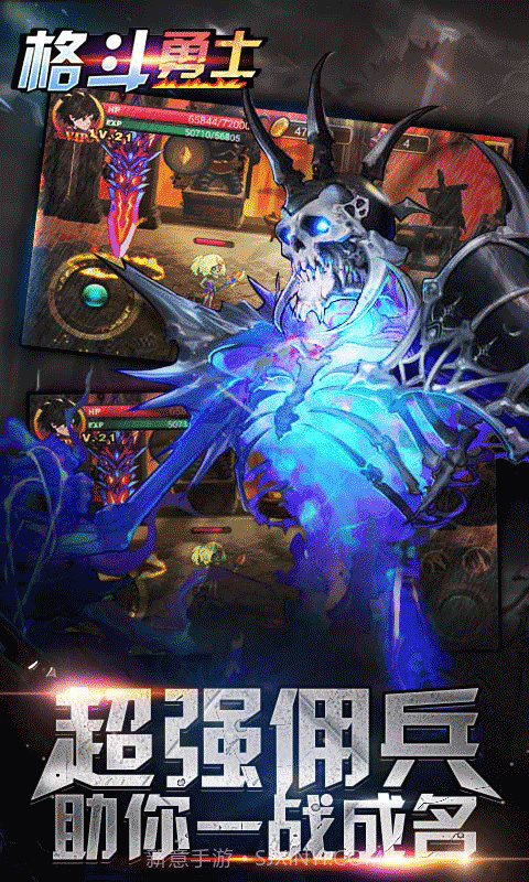 格斗勇士截图4 格斗勇士截图4