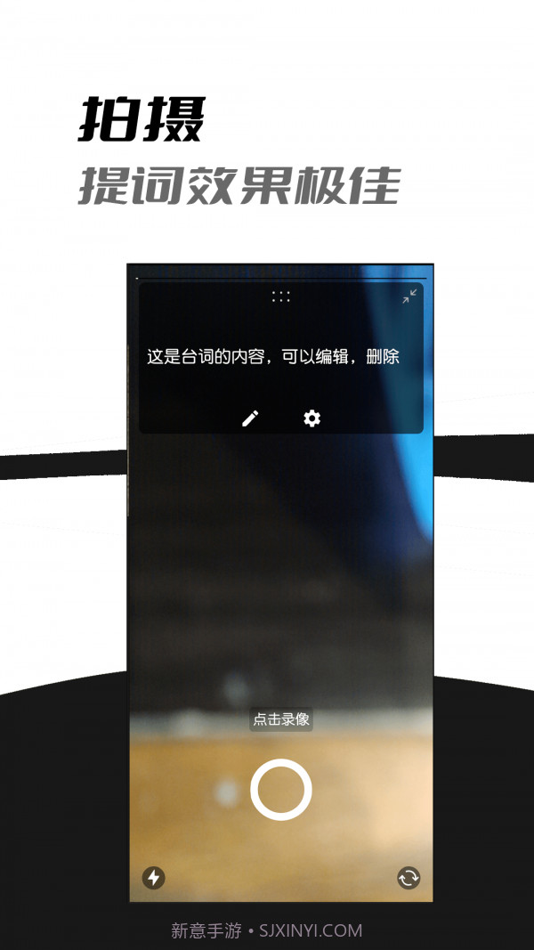 小手AI视频剪辑截图4 小手AI视频剪辑截图4