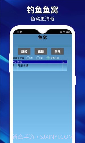喜乐钓鱼爱好者截图3 喜乐钓鱼爱好者截图3