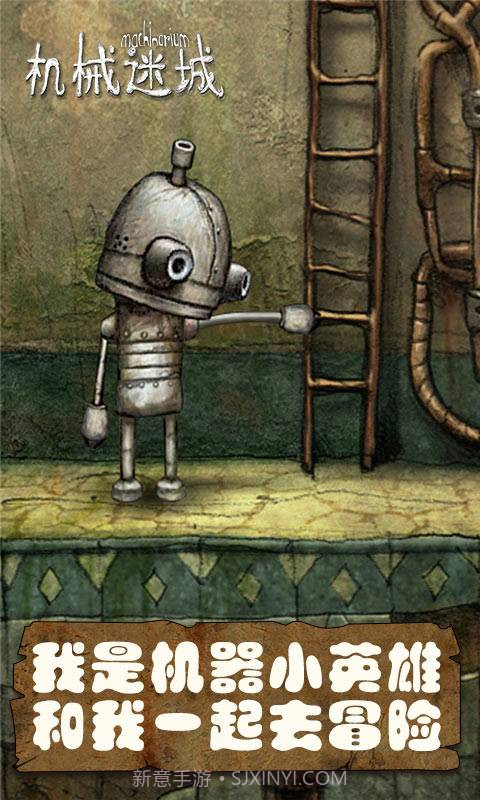 机械迷城2截图4