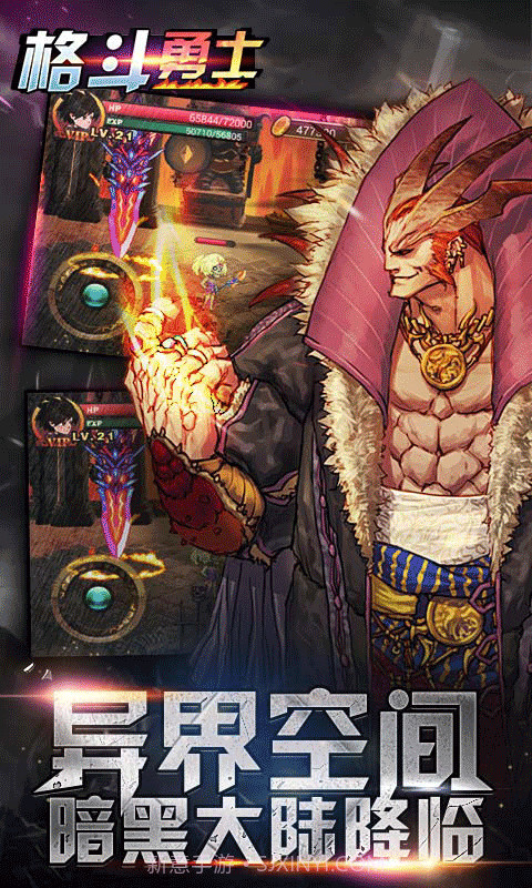 格斗勇士截图1 格斗勇士截图1