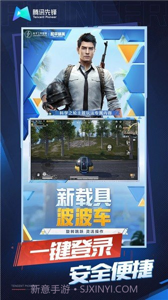 和平精英云游戏2023截图2 和平精英云游戏2023截图2