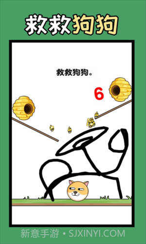 救人一笔画截图1 救人一笔画截图1