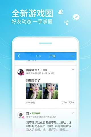 qq炫舞小灵通截图4