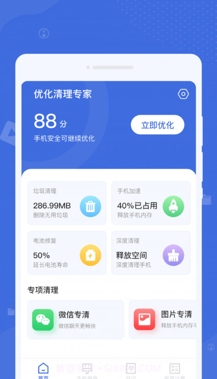 系统清理助手截图3 系统清理助手截图3
