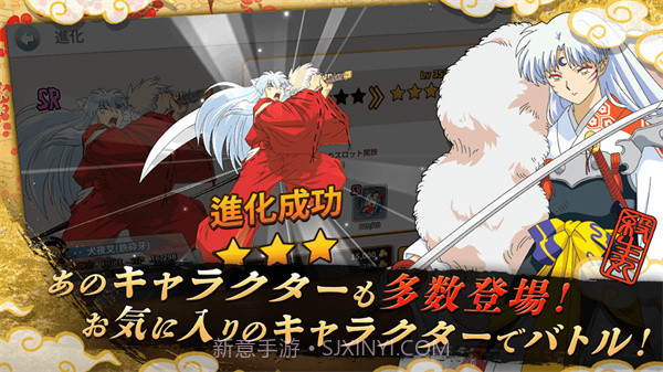 犬夜叉游戏截图2 犬夜叉游戏截图2