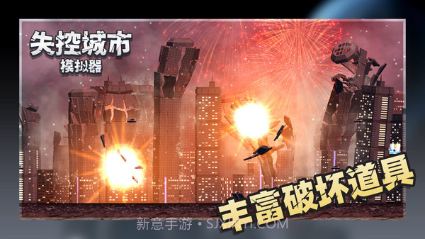 失控城市模拟器全新地图截图5 失控城市模拟器全新地图截图5