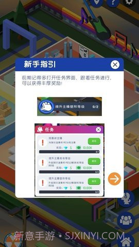 直播帝国大亨(Streamer Empire Tycoon)截图2 直播帝国大亨(Streamer Empire Tycoon)截图2