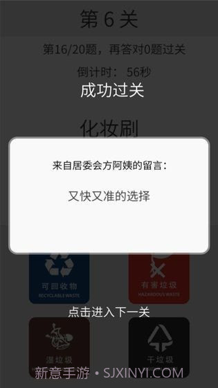 垃圾分类训练截图2