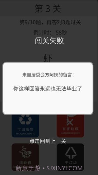 垃圾分类训练截图1