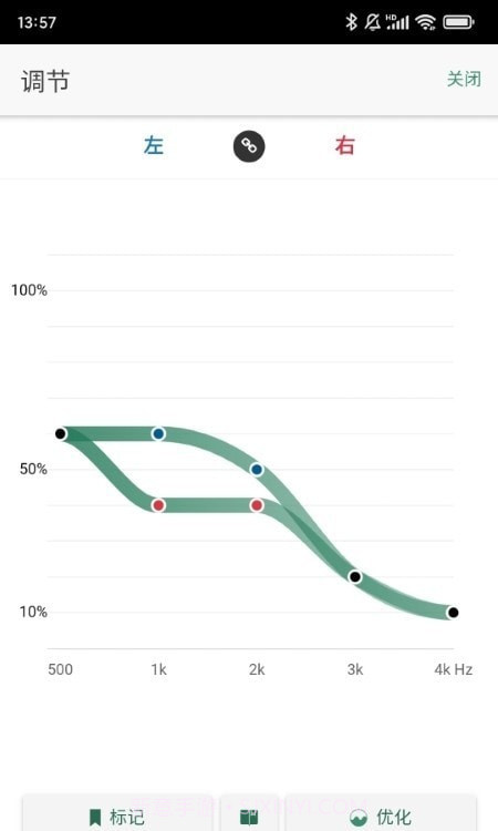 夕美助听截图2 夕美助听截图2