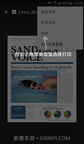 惠普打印服务插件 安卓截图1