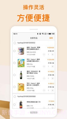 吉采云商官网版截图3 吉采云商官网版截图3