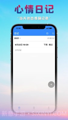 很好记事本截图1 很好记事本截图1
