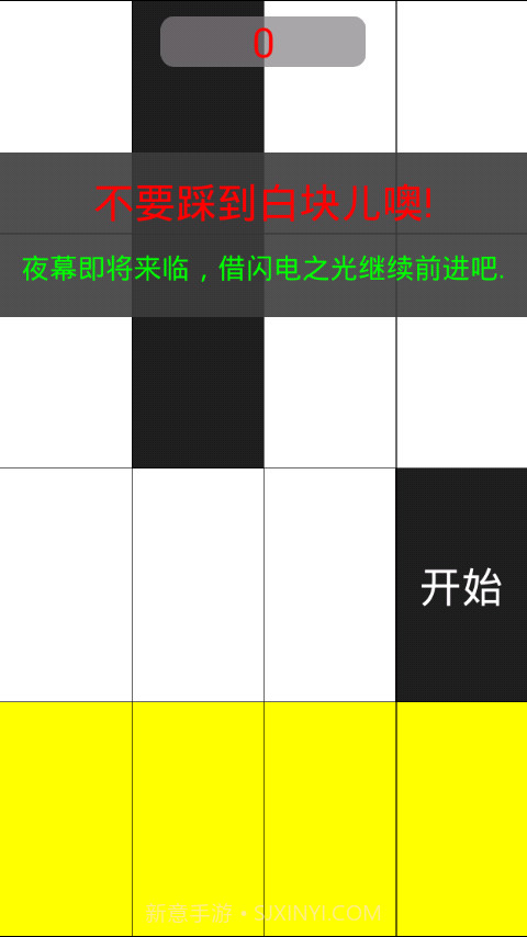 别踩白块儿8豪华版截图2