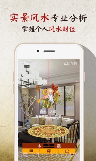 风水罗盘实景截图2 风水罗盘实景截图2
