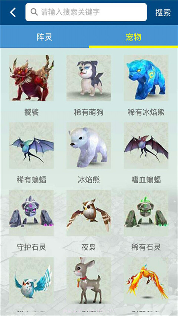 诛仙手游攻略助手截图3