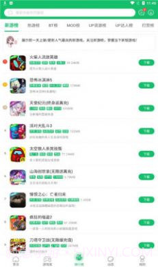 7723游戏盒免费版截图2 7723游戏盒免费版截图2