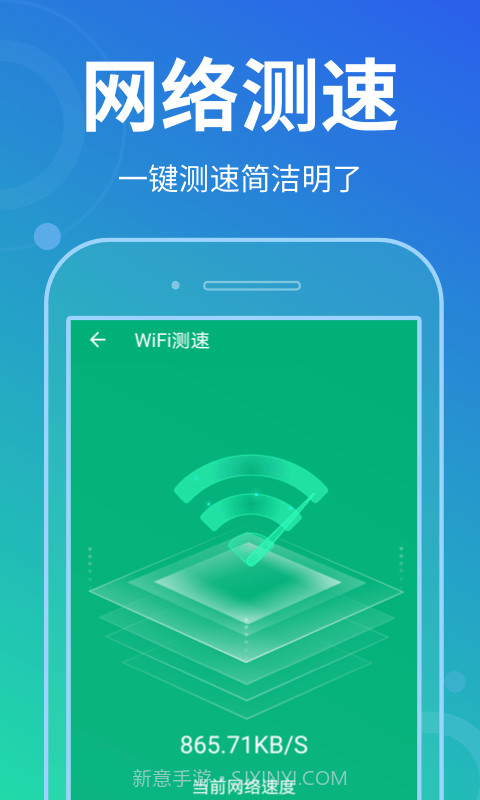 花生wifi管家截图2 花生wifi管家截图2
