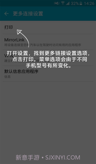 惠普打印服务插件 安卓截图3