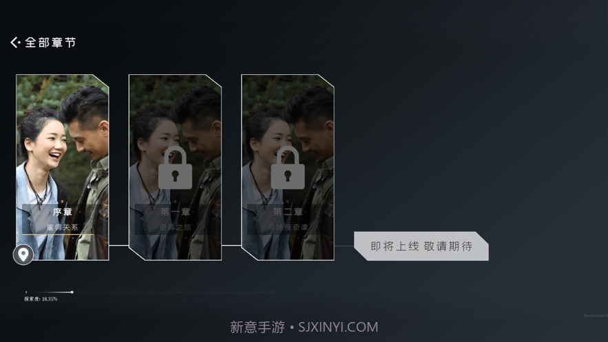 时之匣逆转选择截图1