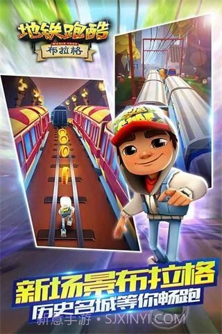 地铁跑酷布拉格版截图1