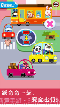 宝宝日常安全截图1 宝宝日常安全截图1