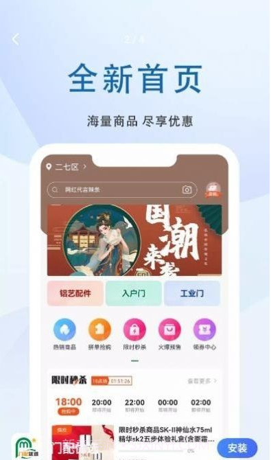 门配优选截图1 门配优选截图1