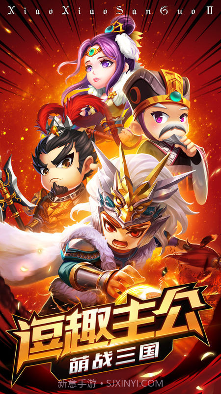 小兵萌将传截图1 小兵萌将传截图1