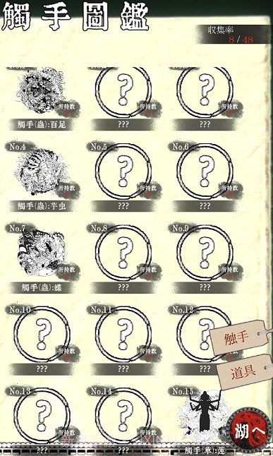 贩卖触手的店截图4