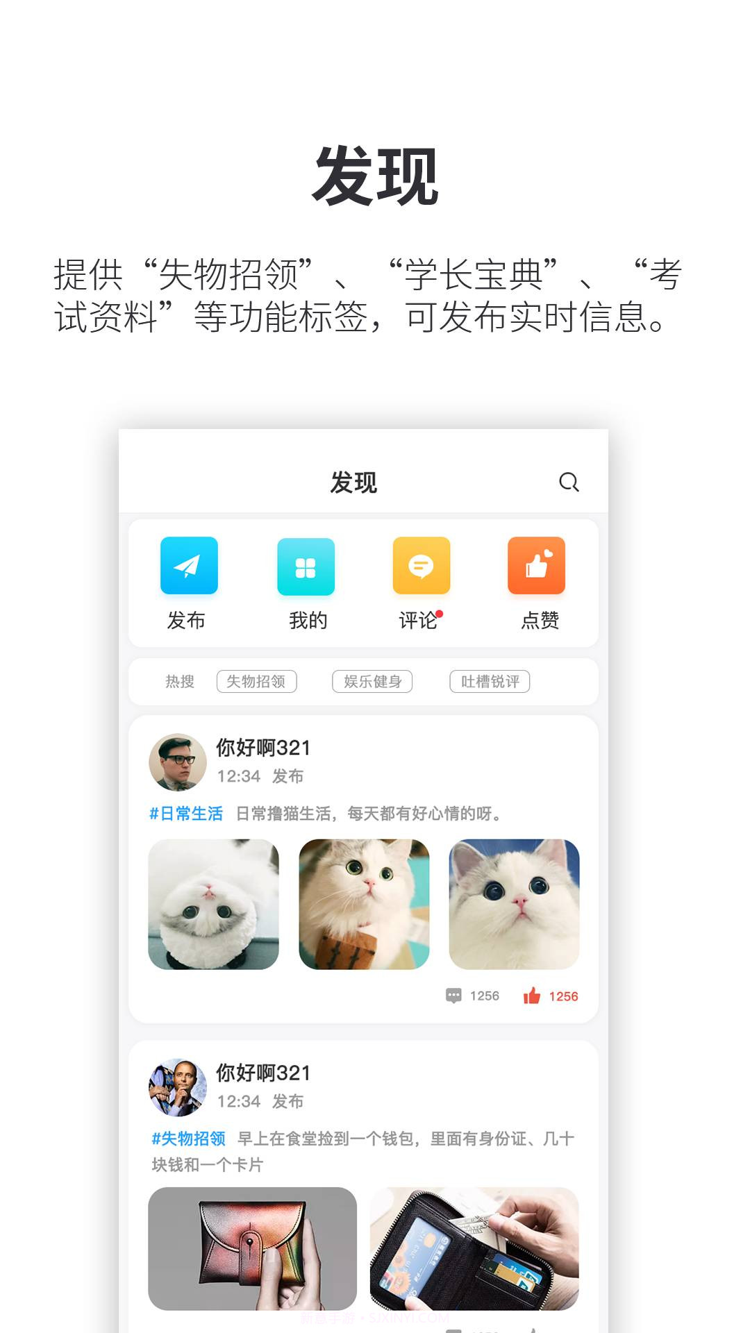小天同学官方正版截图2