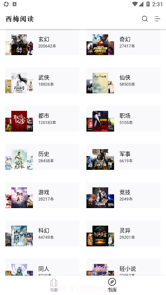 西梅小说截图1 西梅小说截图1