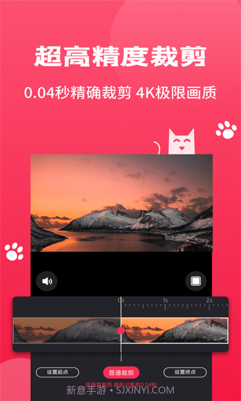 Pr剪辑大师截图1 Pr剪辑大师截图1