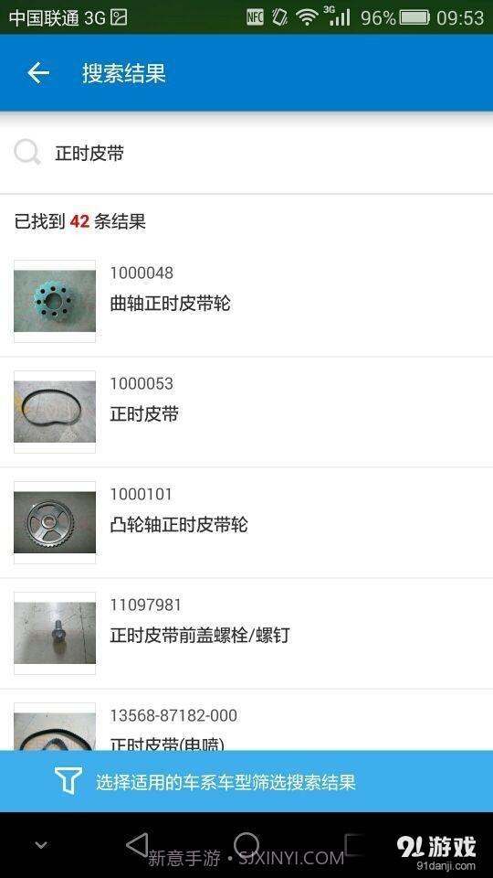 EPC SGMW截图5 EPC SGMW截图5