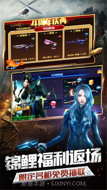 和平精英不用登录版截图3 和平精英不用登录版截图3