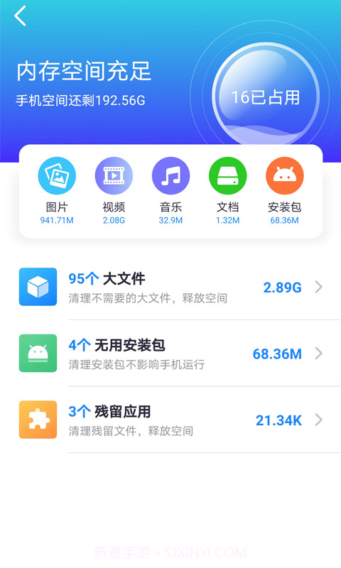 天天WiFi管家截图4 天天WiFi管家截图4