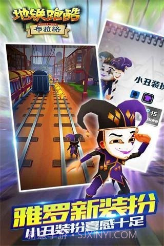 地铁跑酷布拉格版截图3