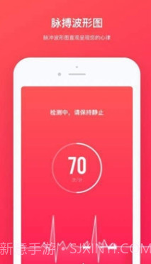 心跳检测(心跳检测仪)v1.0.1 最新版截图3