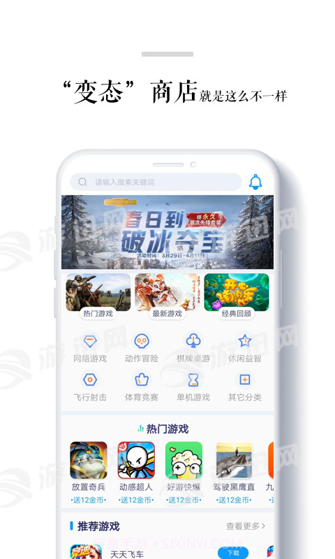 BtStore截图4 BtStore截图4