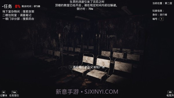 恐惧之间手游截图3