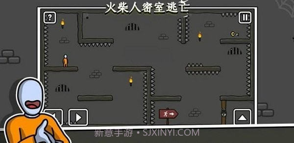 火柴人密室逃生截图2