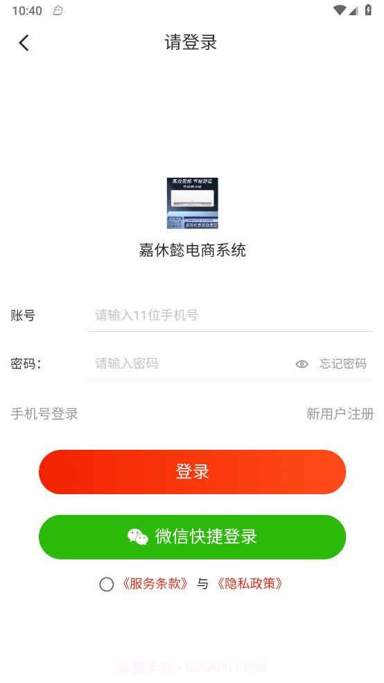 嘉休懿截图1 嘉休懿截图1