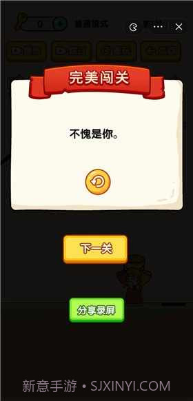 烧脑小诸葛截图3