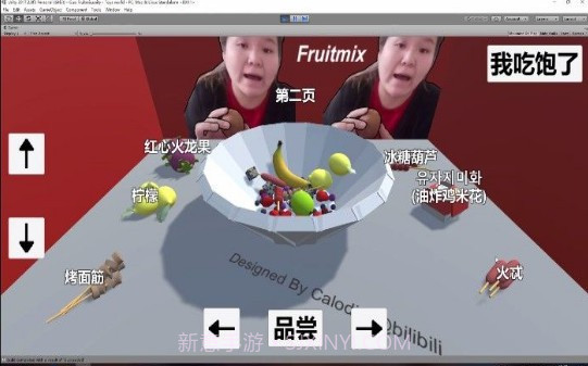 郭老师水果捞3D截图1